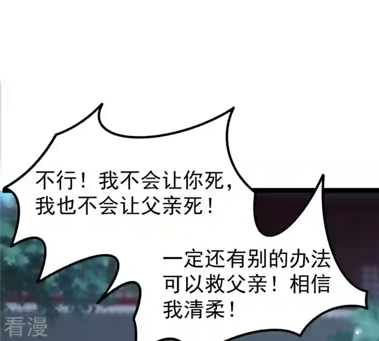 吞噬永恒第241话 谢谢你清柔