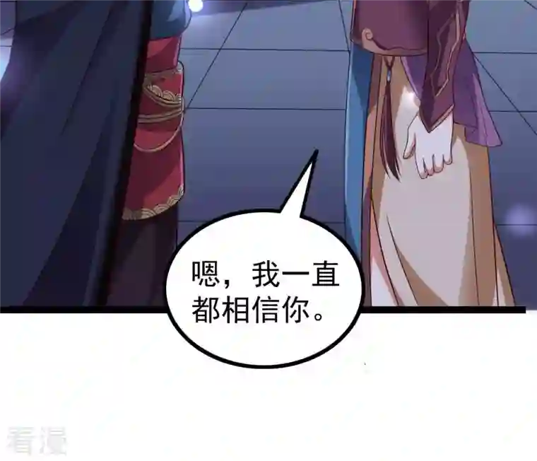 吞噬永恒第241话 谢谢你清柔