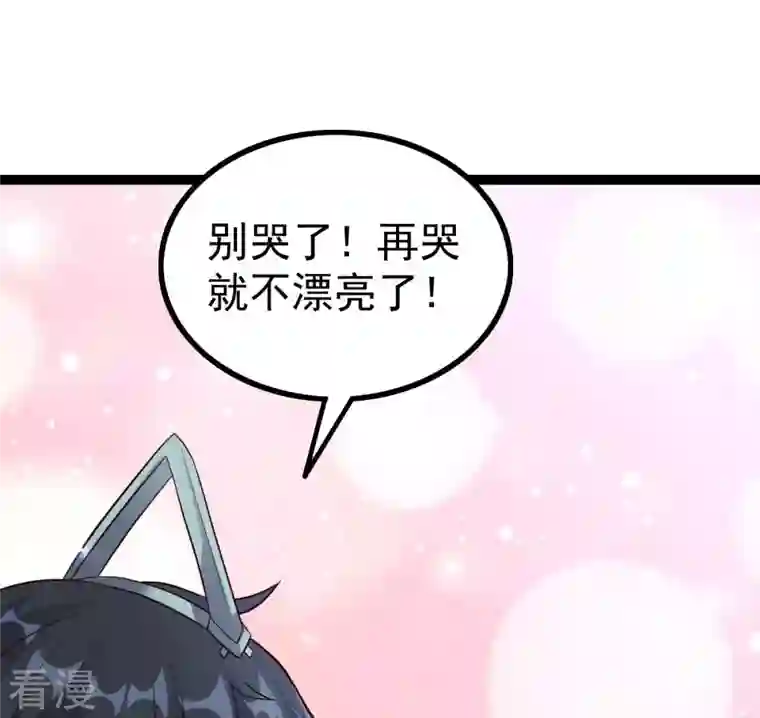 吞噬永恒第241话 谢谢你清柔