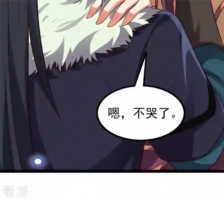 吞噬永恒第241话 谢谢你清柔