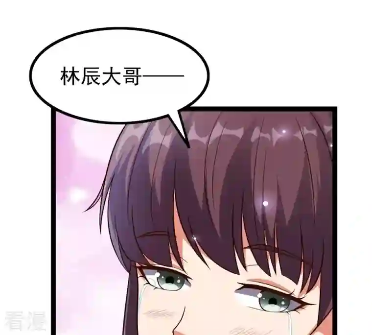 吞噬永恒第241话 谢谢你清柔