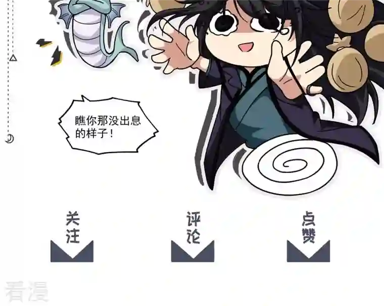 吞噬永恒第241话 谢谢你清柔