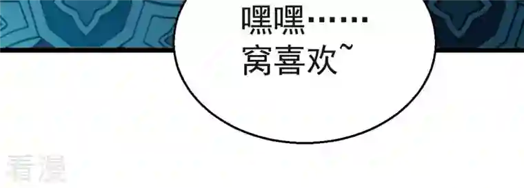 吞噬永恒第242话 混乱古域？