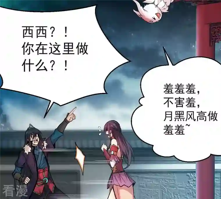 吞噬永恒第242话 混乱古域？