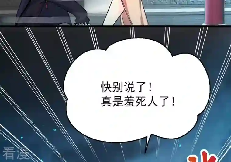 吞噬永恒第242话 混乱古域？