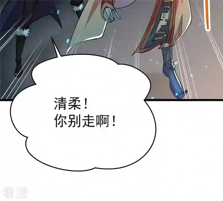 吞噬永恒第242话 混乱古域？