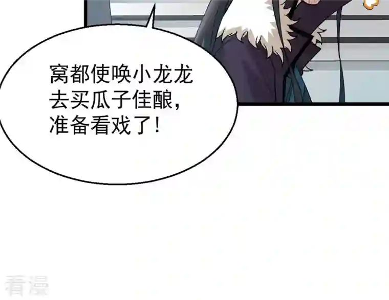 吞噬永恒第242话 混乱古域？