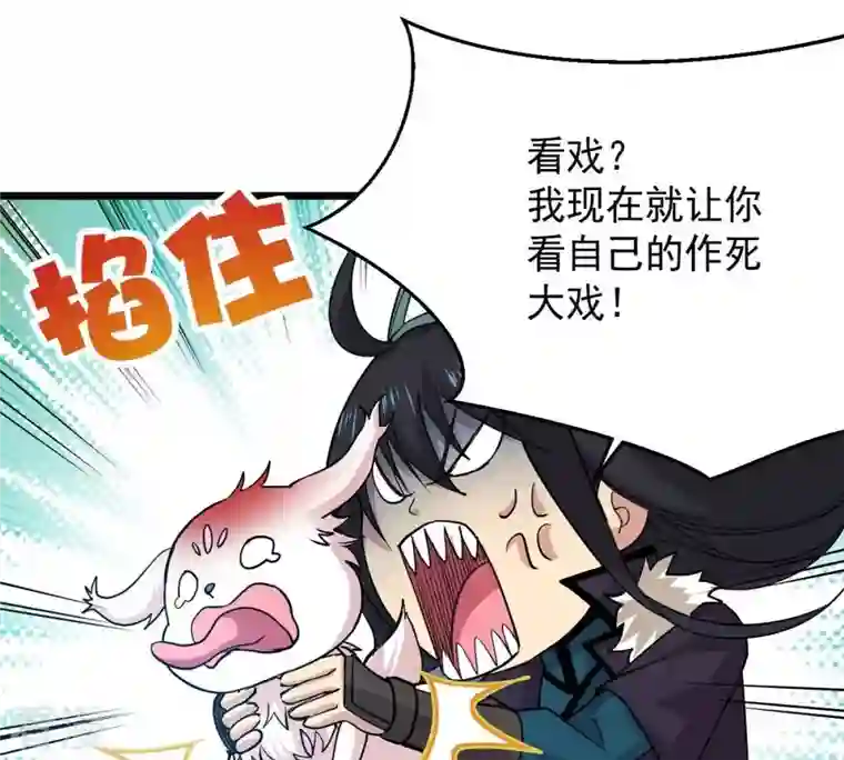 吞噬永恒第242话 混乱古域？