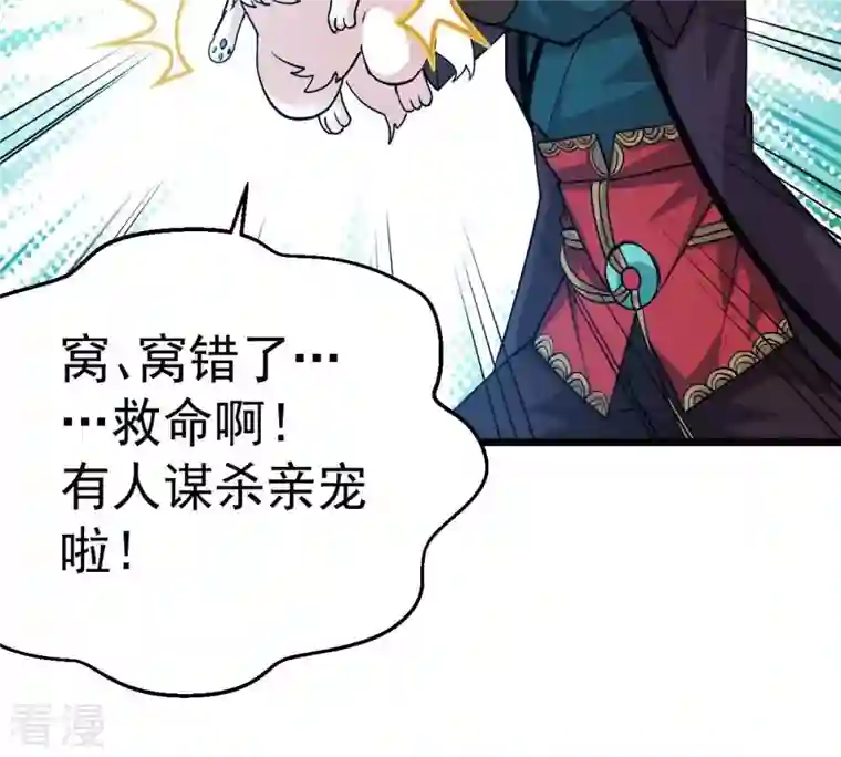 吞噬永恒第242话 混乱古域？