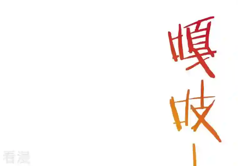 吞噬永恒第242话 混乱古域？