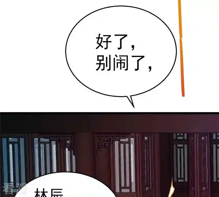 吞噬永恒第242话 混乱古域？