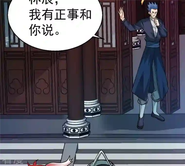 吞噬永恒第242话 混乱古域？