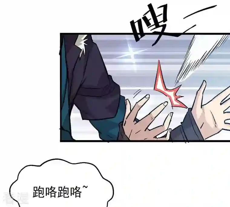 吞噬永恒第242话 混乱古域？