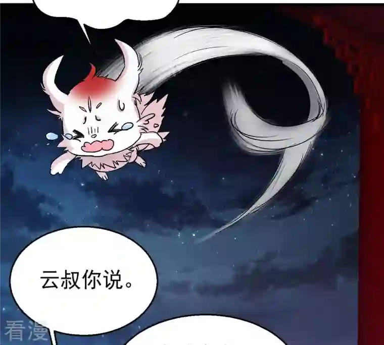 吞噬永恒第242话 混乱古域？
