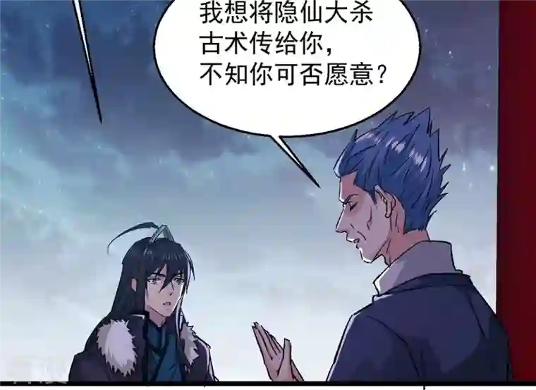 吞噬永恒第242话 混乱古域？