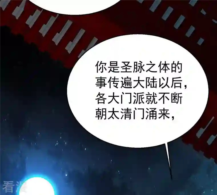 吞噬永恒第242话 混乱古域？