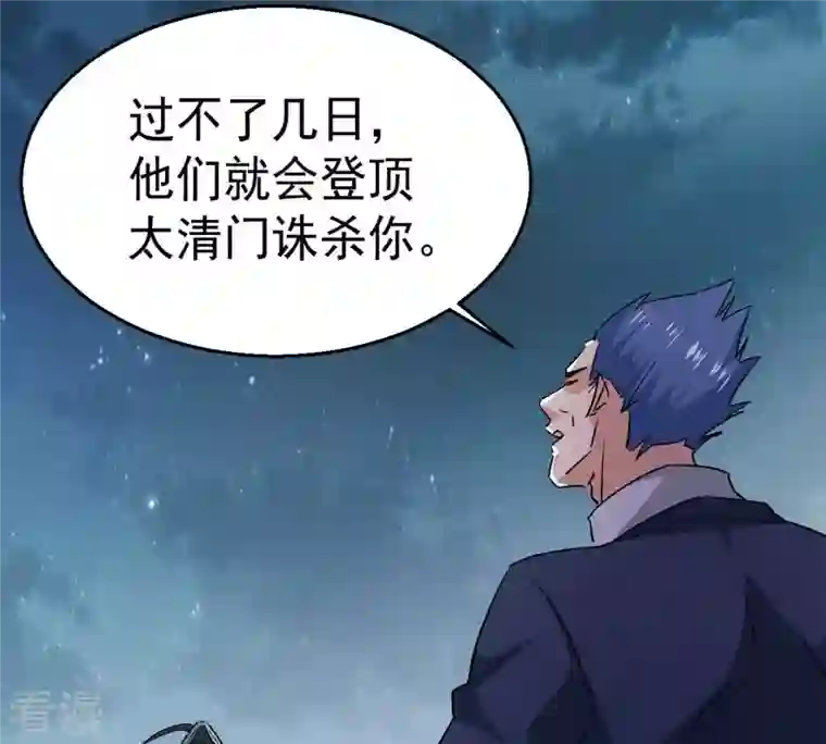 吞噬永恒第242话 混乱古域？
