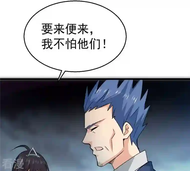 吞噬永恒第242话 混乱古域？