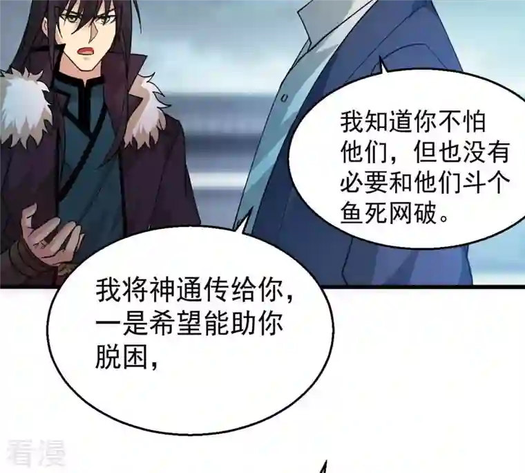 吞噬永恒第242话 混乱古域？