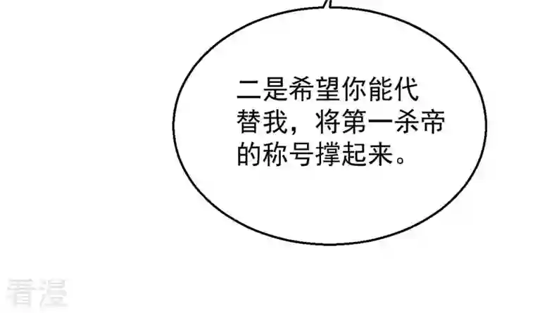 吞噬永恒第242话 混乱古域？