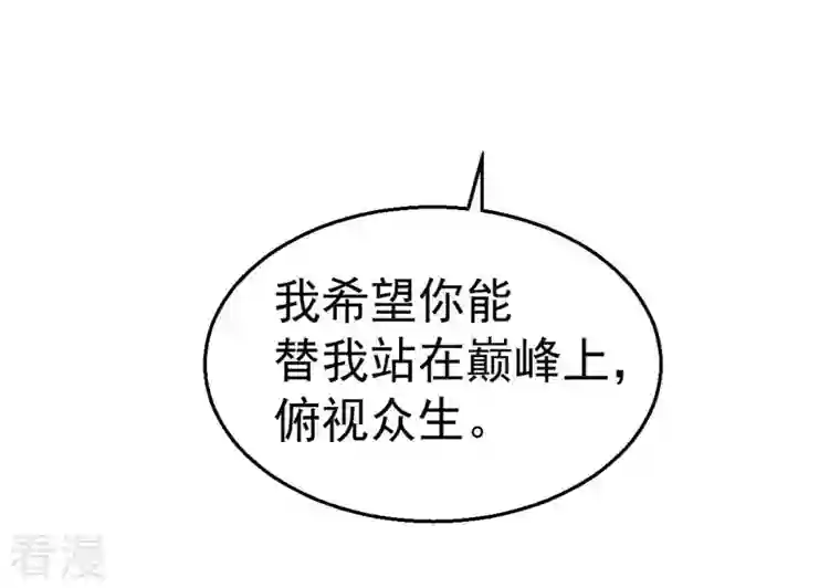 吞噬永恒第242话 混乱古域？