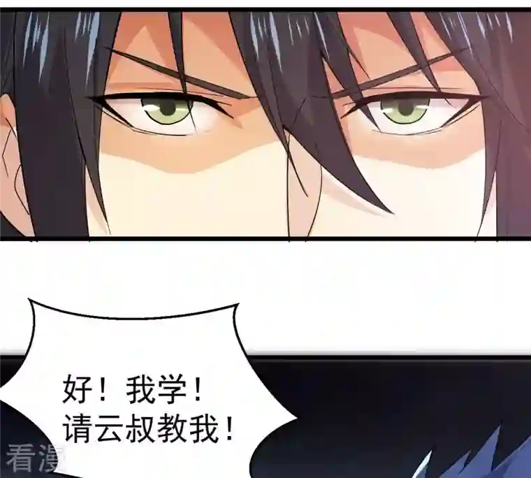 吞噬永恒第242话 混乱古域？