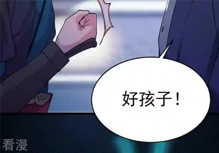 吞噬永恒第242话 混乱古域？