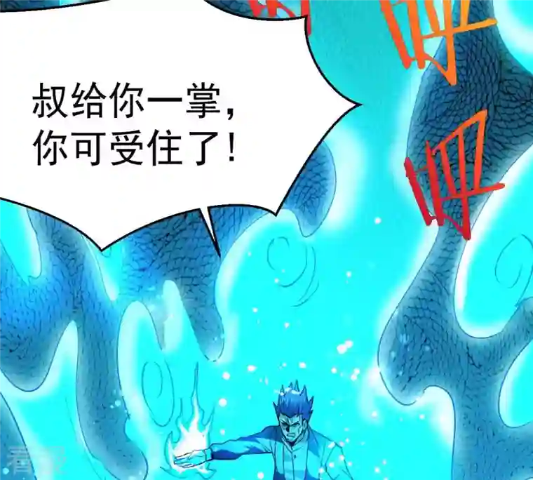 吞噬永恒第242话 混乱古域？