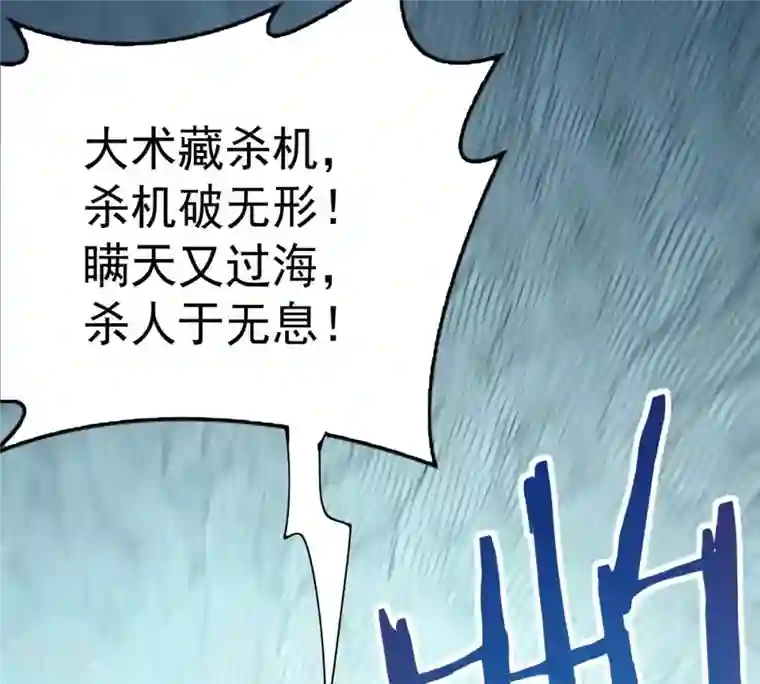 吞噬永恒第242话 混乱古域？