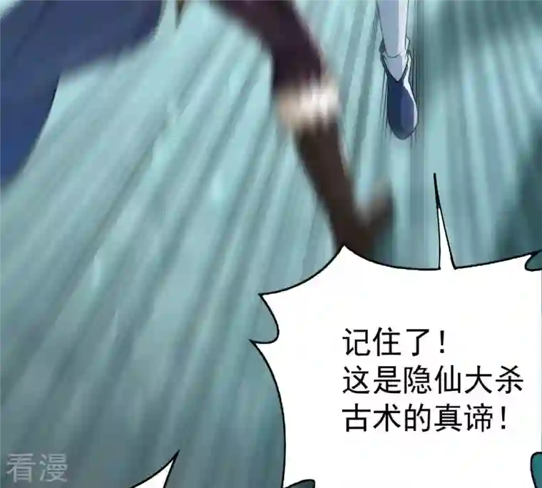 吞噬永恒第242话 混乱古域？