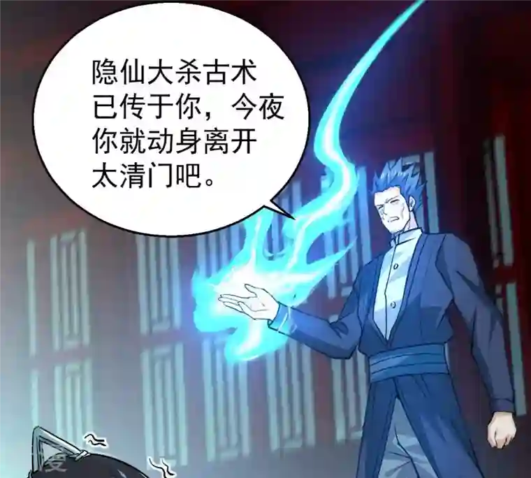 吞噬永恒第242话 混乱古域？