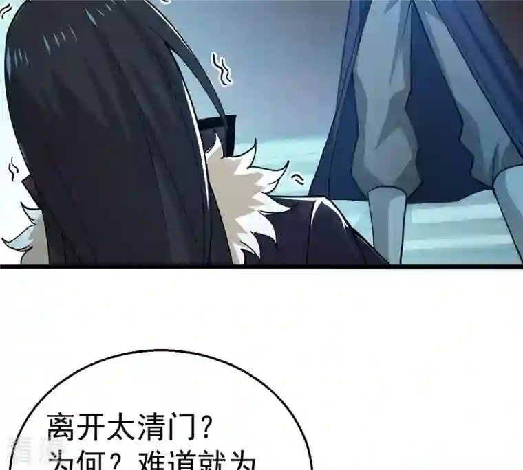 吞噬永恒第242话 混乱古域？