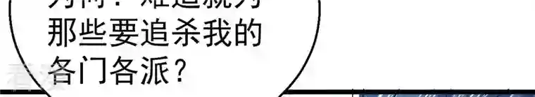 吞噬永恒第242话 混乱古域？