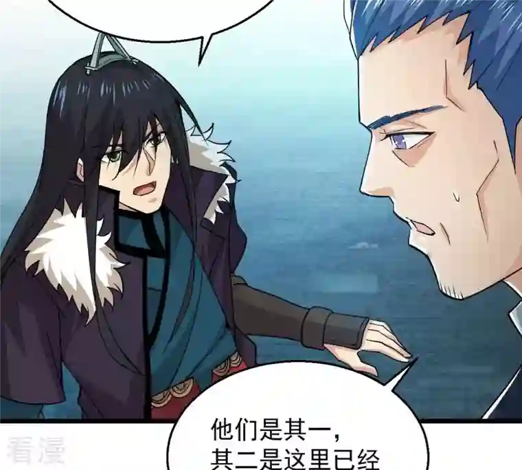 吞噬永恒第242话 混乱古域？