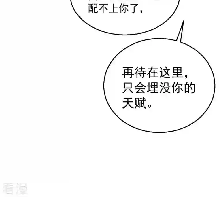 吞噬永恒第242话 混乱古域？