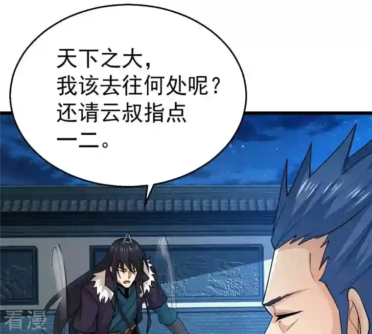 吞噬永恒第242话 混乱古域？