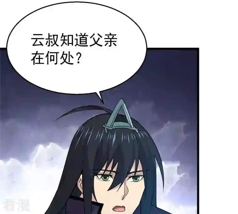 吞噬永恒第242话 混乱古域？