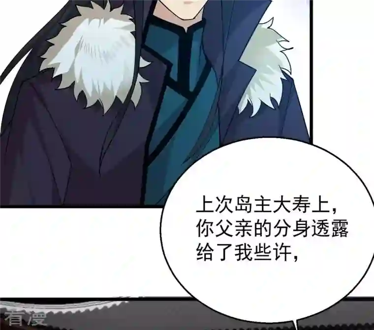 吞噬永恒第242话 混乱古域？