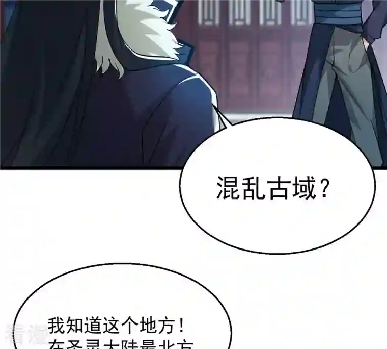 吞噬永恒第242话 混乱古域？