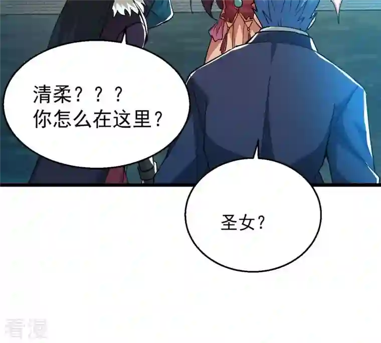 吞噬永恒第242话 混乱古域？