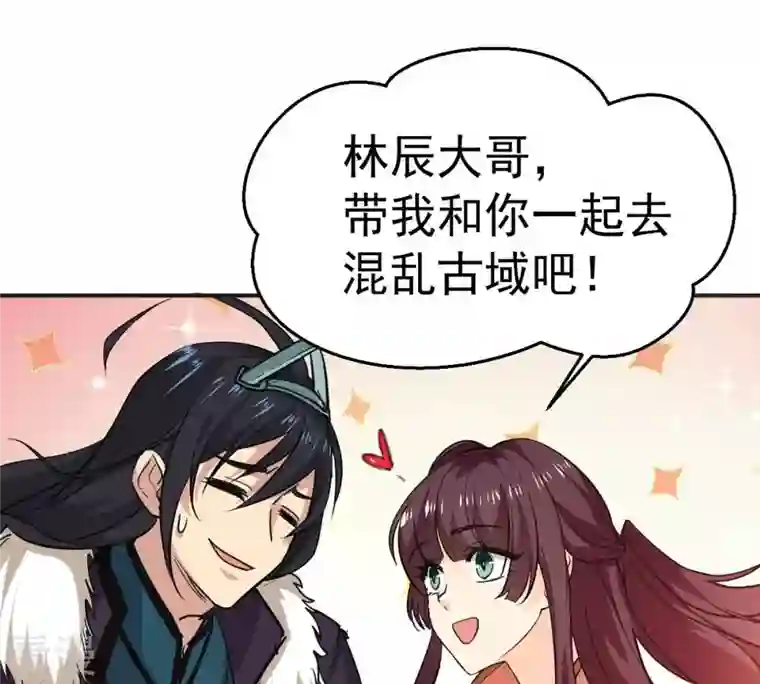 吞噬永恒第242话 混乱古域？