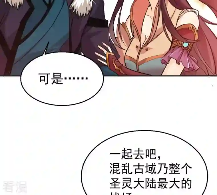 吞噬永恒第242话 混乱古域？