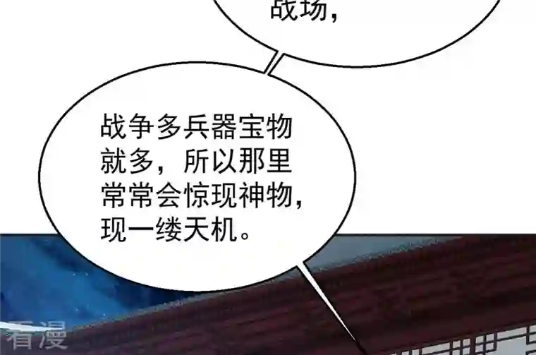 吞噬永恒第242话 混乱古域？