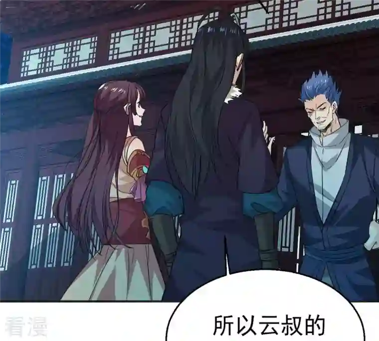 吞噬永恒第242话 混乱古域？