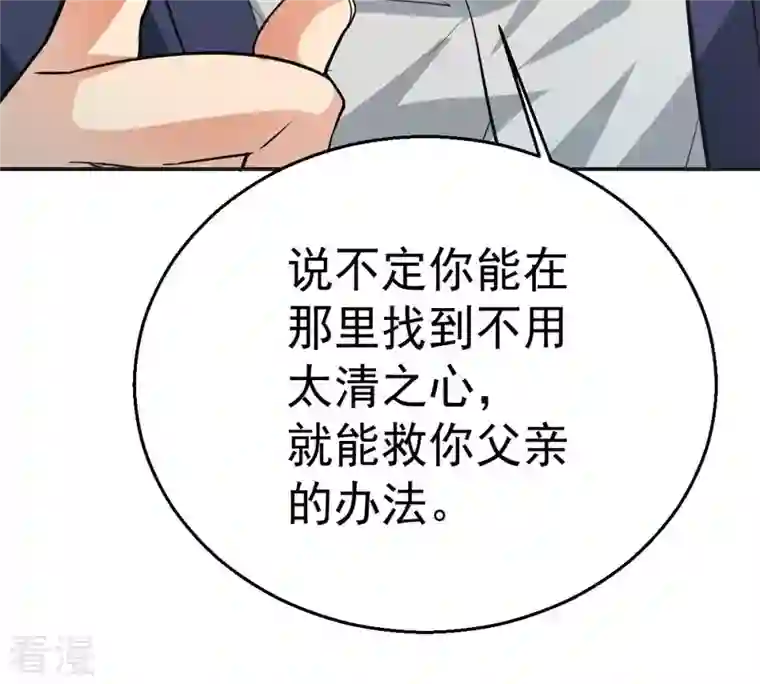 吞噬永恒第242话 混乱古域？
