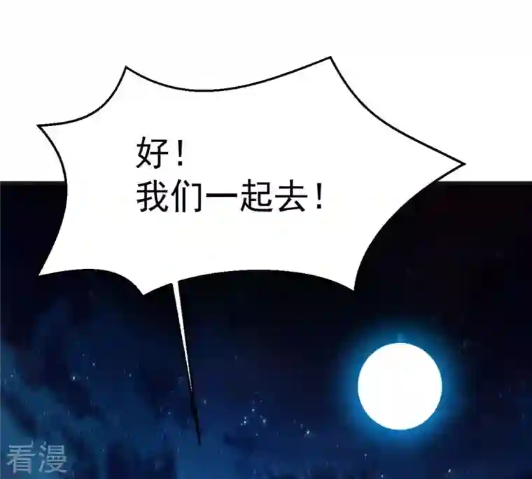 吞噬永恒第242话 混乱古域？