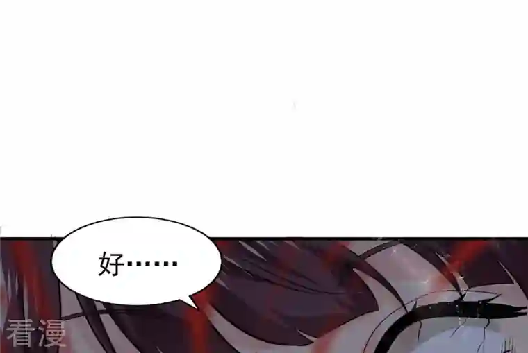 吞噬永恒第244话 天机道人与羽化护法