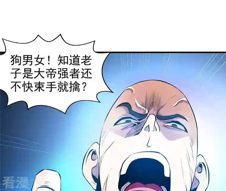 吞噬永恒第244话 天机道人与羽化护法
