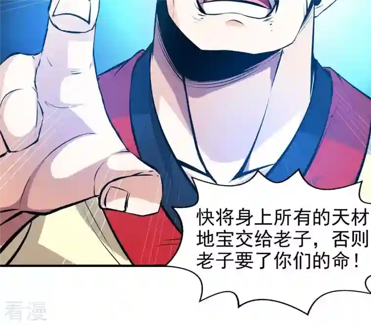 吞噬永恒第244话 天机道人与羽化护法