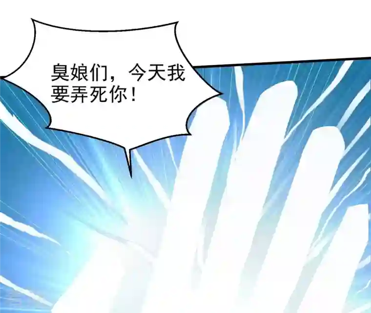 吞噬永恒第244话 天机道人与羽化护法